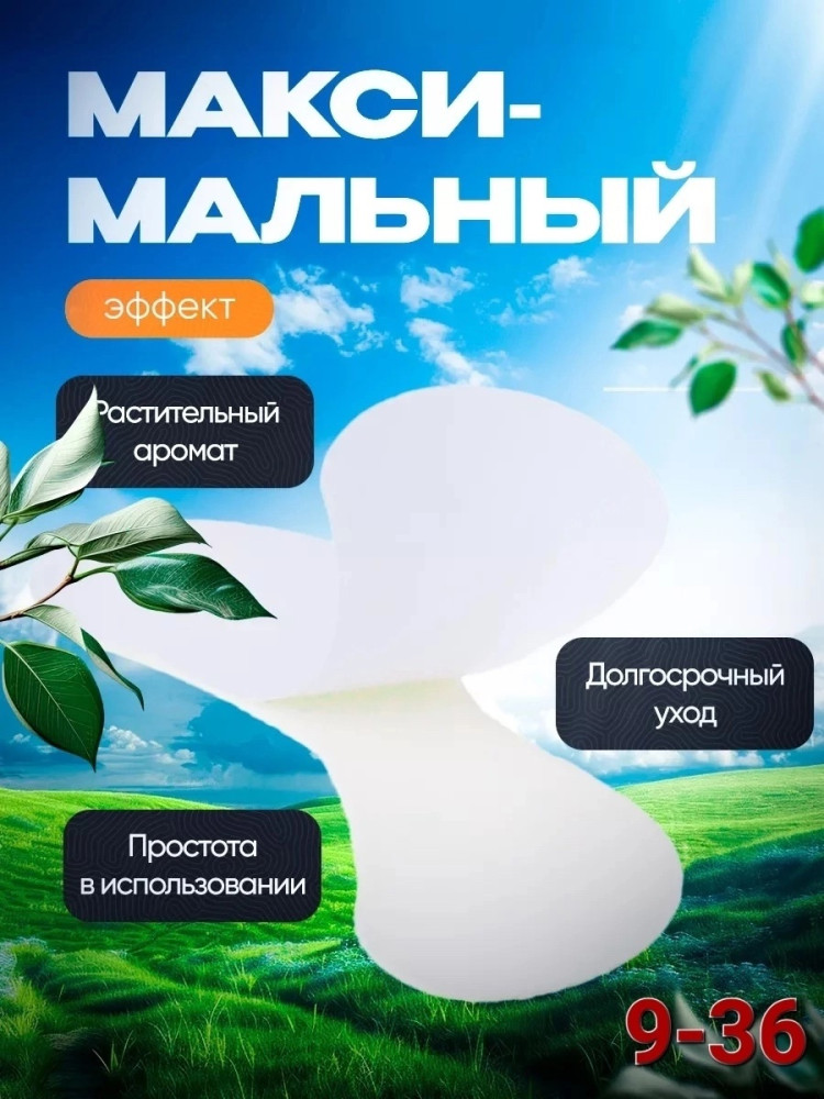 Дезодорант для обуви от запаха пота купить в Интернет-магазине Садовод База - цена 50 руб Садовод интернет-каталог