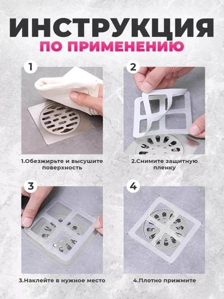 фильтр сетка для слива купить в Интернет-магазине Садовод База - цена 50 руб Садовод интернет-каталог