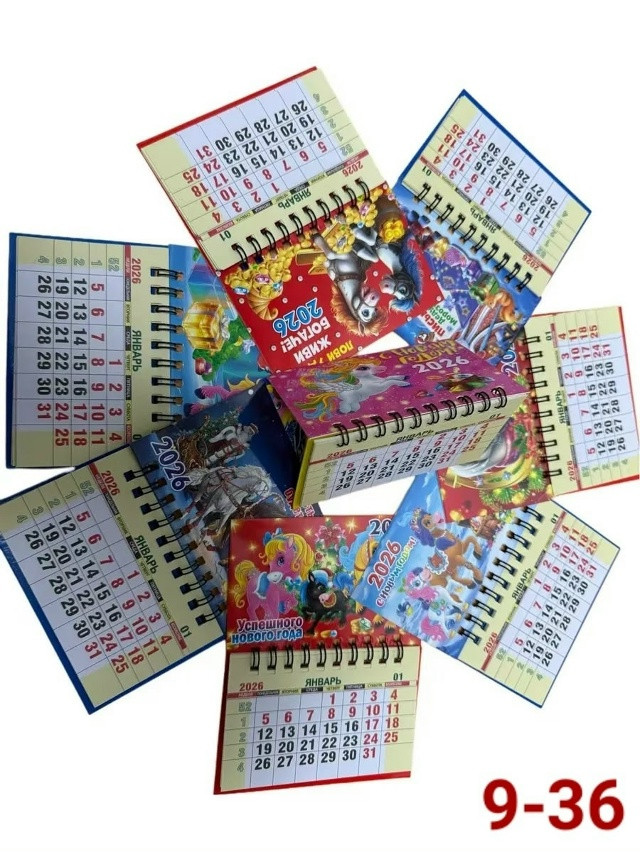 Магнит с календарем купить в Интернет-магазине Садовод База - цена 35 руб Садовод интернет-каталог