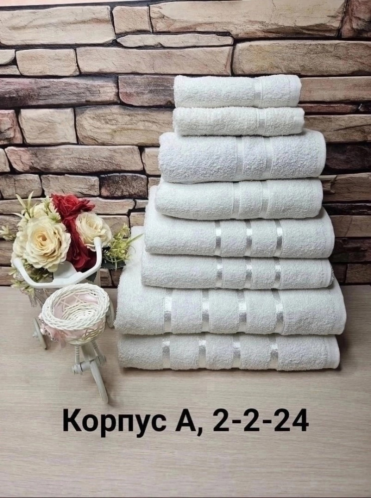 набор полотенца купить в Интернет-магазине Садовод База - цена 950 руб Садовод интернет-каталог