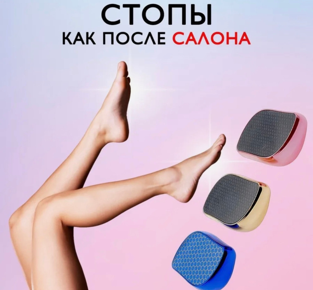 Нано пемза купить в Интернет-магазине Садовод База - цена 75 руб Садовод интернет-каталог