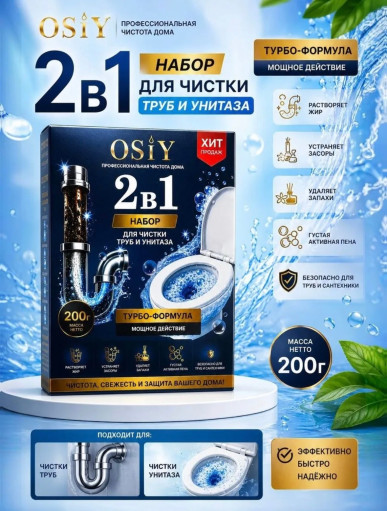 Набор для чистки труб и унитаза САДОВОД официальный интернет-каталог
