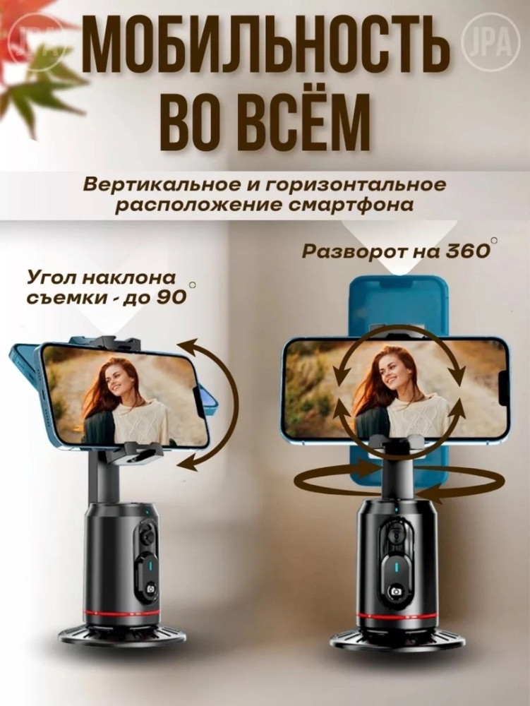 Селфи-палка со стабилизатором купить в Интернет-магазине Садовод База - цена 1400 руб Садовод интернет-каталог
