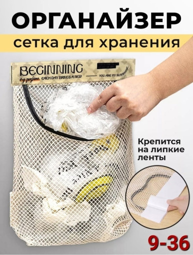 Органайзер для хранения пакетов САДОВОД официальный интернет-каталог