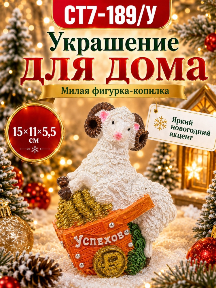 Новогодняя декоративная фигурка купить в Интернет-магазине Садовод База - цена 300 руб Садовод интернет-каталог