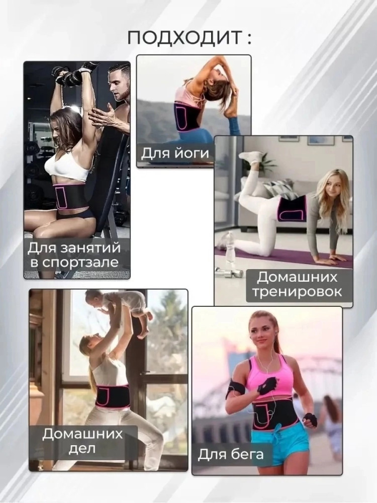 Пояс для похудения купить в Интернет-магазине Садовод База - цена 200 руб Садовод интернет-каталог