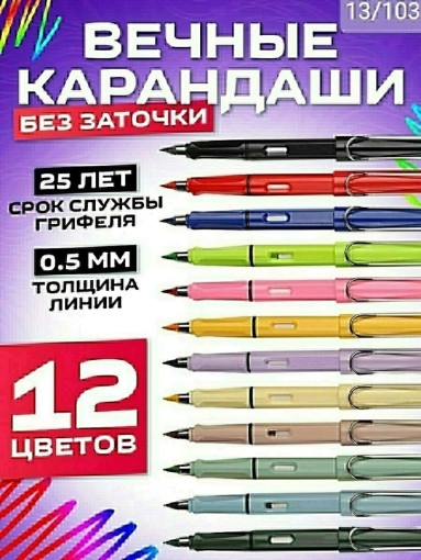 Вечный карандаш цветной САДОВОД официальный интернет-каталог