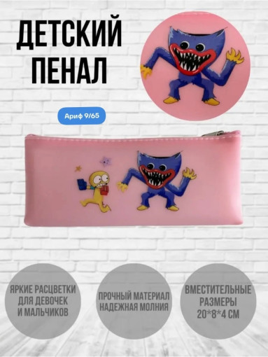 Пенал САДОВОД официальный интернет-каталог