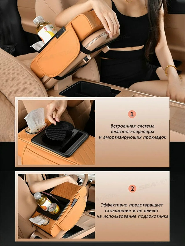 подлокотник купить в Интернет-магазине Садовод База - цена 550 руб Садовод интернет-каталог