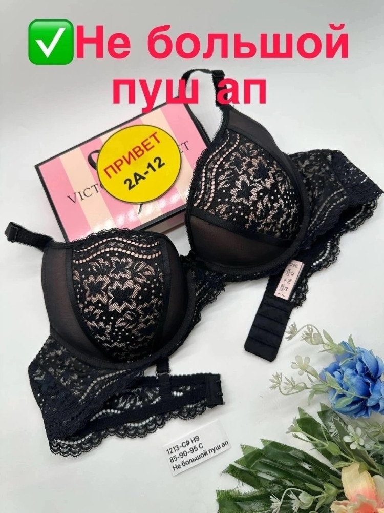 Бюстгальтер серый купить в Интернет-магазине Садовод База - цена 550 руб Садовод интернет-каталог