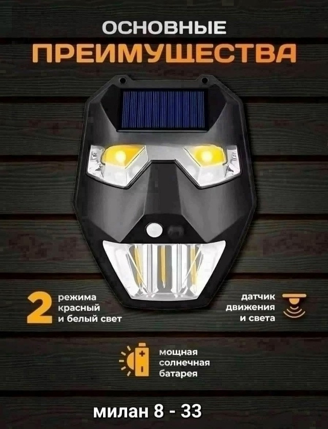 Светильник уличный купить в Интернет-магазине Садовод База - цена 449 руб Садовод интернет-каталог