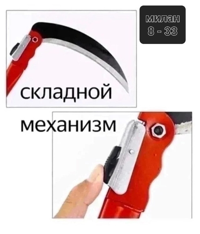 Коса складная купить в Интернет-магазине Садовод База - цена 150 руб Садовод интернет-каталог