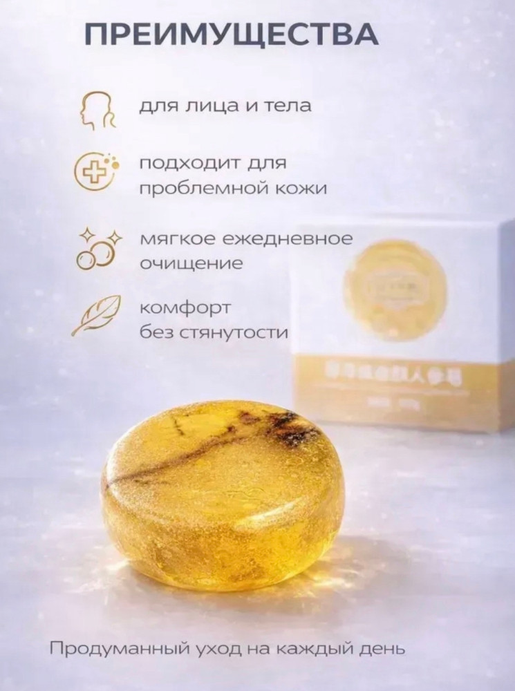 Мыло китайское для лица и тела купить в Интернет-магазине Садовод База - цена 50 руб Садовод интернет-каталог