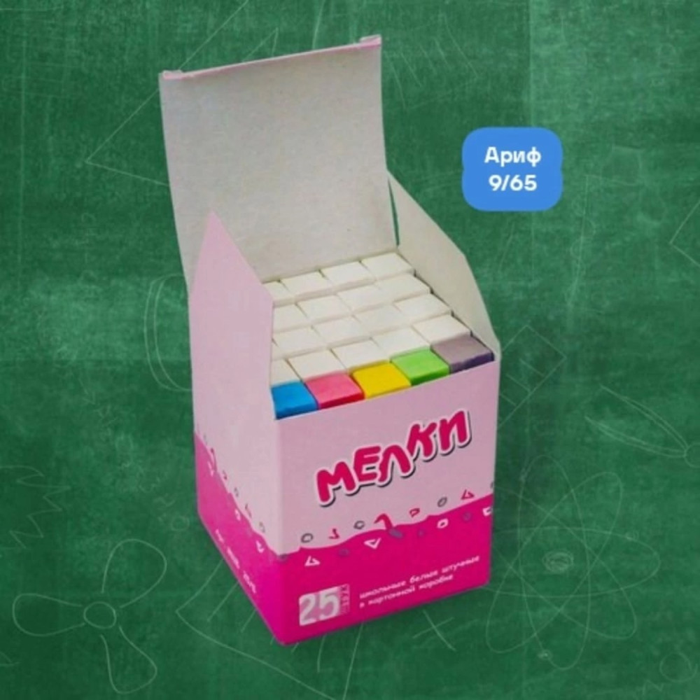 Мелки для школьной доски купить в Интернет-магазине Садовод База - цена 60 руб Садовод интернет-каталог