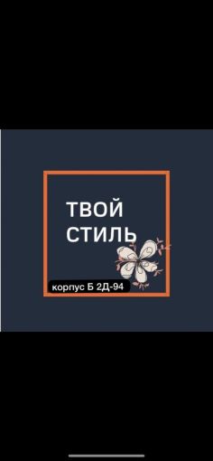 Твой Стиль - женская одежда Садовод  Садовод интернет магазин