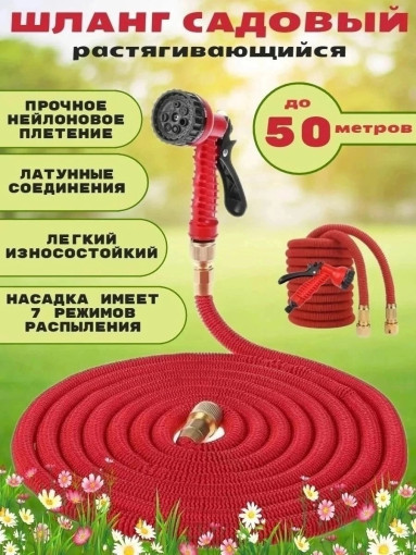 шланг САДОВОД официальный интернет-каталог