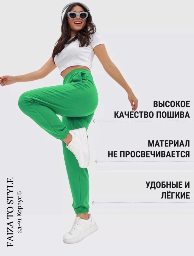 штаны зеленые купить в Интернет-магазине Садовод База - цена 400 руб Садовод интернет-каталог