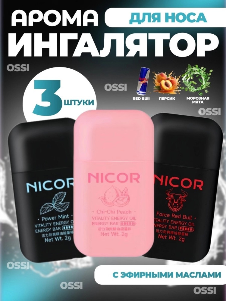 Арома ингалятор купить в Интернет-магазине Садовод База - цена 150 руб Садовод интернет-каталог