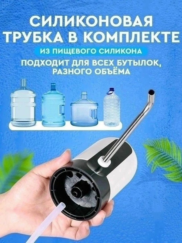 Насадка-помпа купить в Интернет-магазине Садовод База - цена 150 руб Садовод интернет-каталог