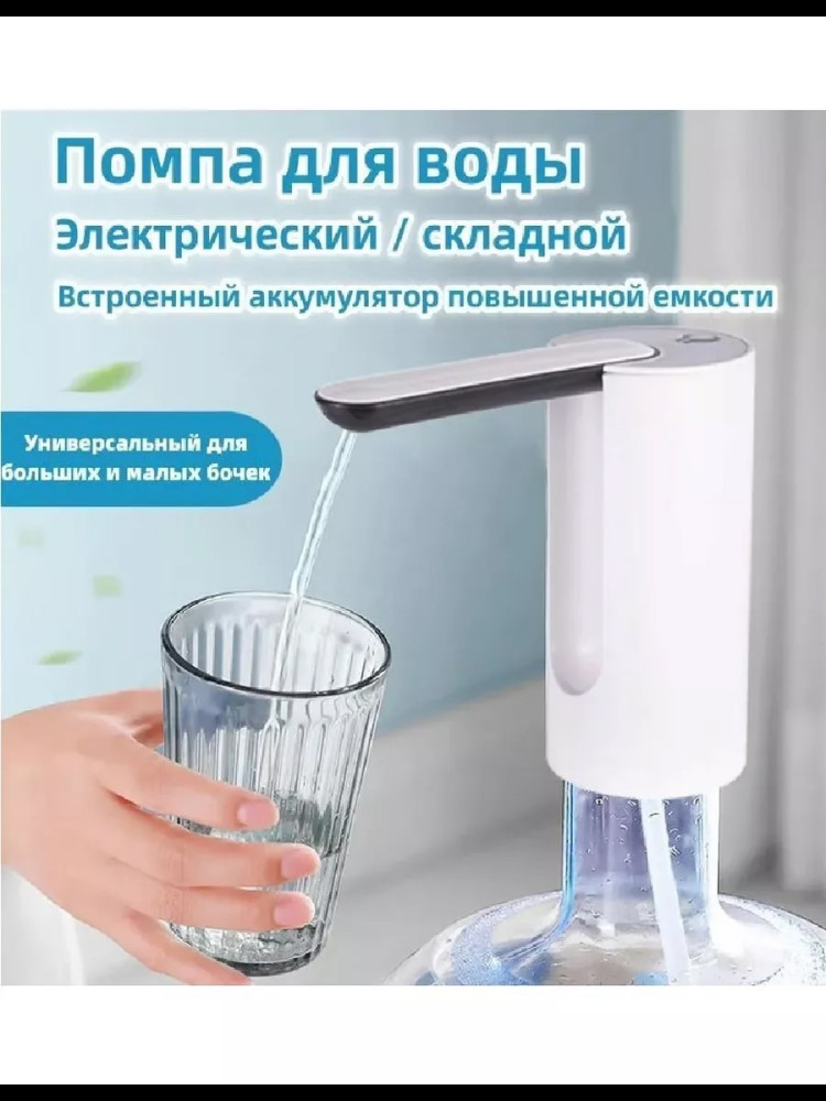 Помпа для воды электрическая купить в Интернет-магазине Садовод База - цена 200 руб Садовод интернет-каталог