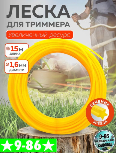 Леска для триммера САДОВОД официальный интернет-каталог