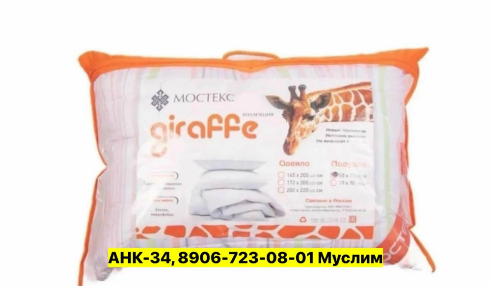 Подушка купить в Интернет-магазине Садовод База - цена 550 руб Садовод интернет-каталог