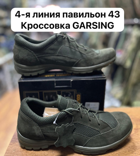 кроссовки САДОВОД официальный интернет-каталог