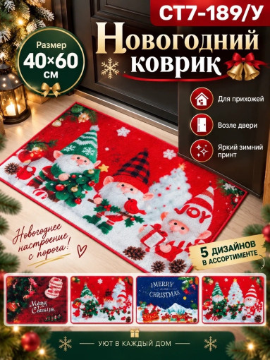 Новогодний коврик САДОВОД официальный интернет-каталог