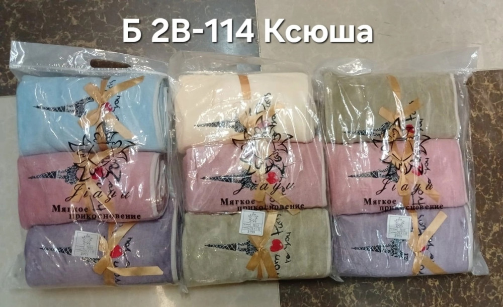 полотенце Без выбора цвета купить в Интернет-магазине Садовод База - цена 550 руб Садовод интернет-каталог