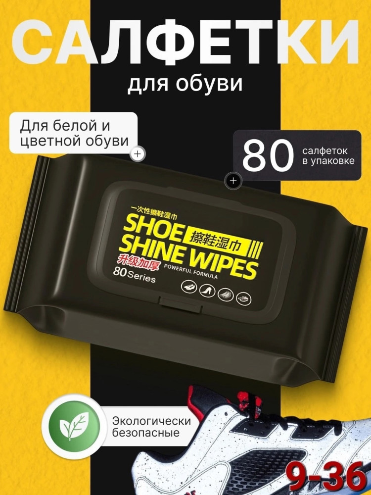 влажные салфетки купить в Интернет-магазине Садовод База - цена 100 руб Садовод интернет-каталог