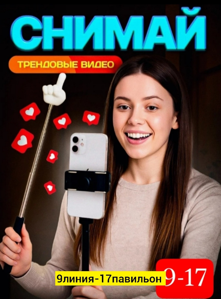 указка купить в Интернет-магазине Садовод База - цена 35 руб Садовод интернет-каталог