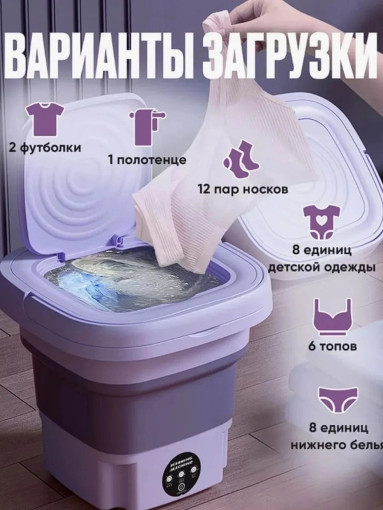 стиральная машина мини САДОВОД официальный интернет-каталог