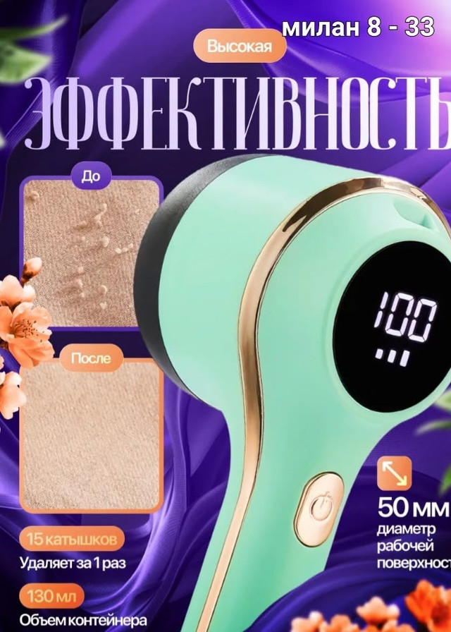 машинка для удаления катышек купить в Интернет-магазине Садовод База - цена 299 руб Садовод интернет-каталог