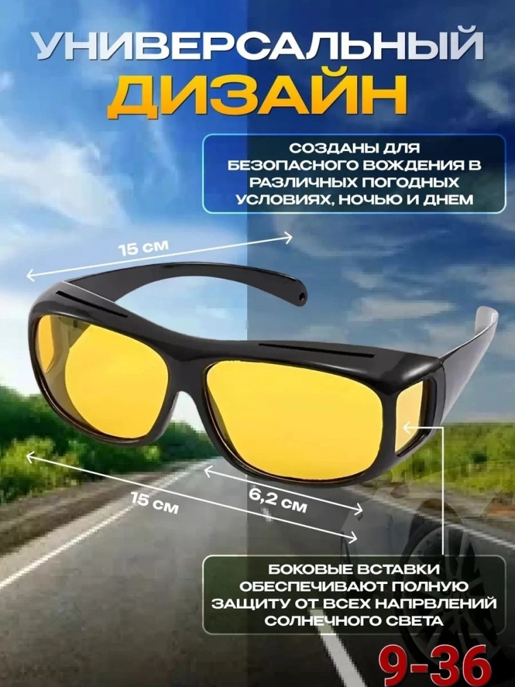 Защитные очки купить в Интернет-магазине Садовод База - цена 150 руб Садовод интернет-каталог