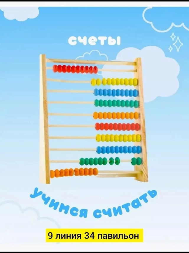 доска для рисования купить в Интернет-магазине Садовод База - цена 350 руб Садовод интернет-каталог
