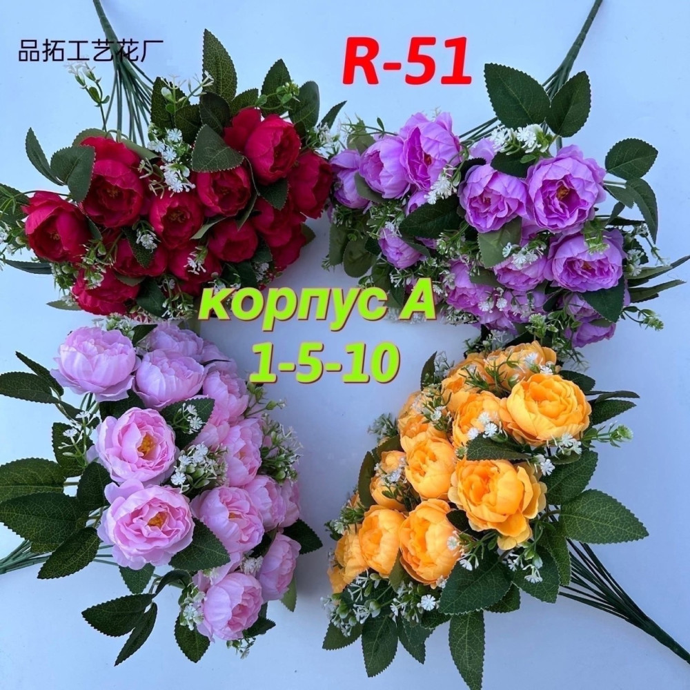 Искусственные цветы купить в Интернет-магазине Садовод База - цена 1550 руб Садовод интернет-каталог