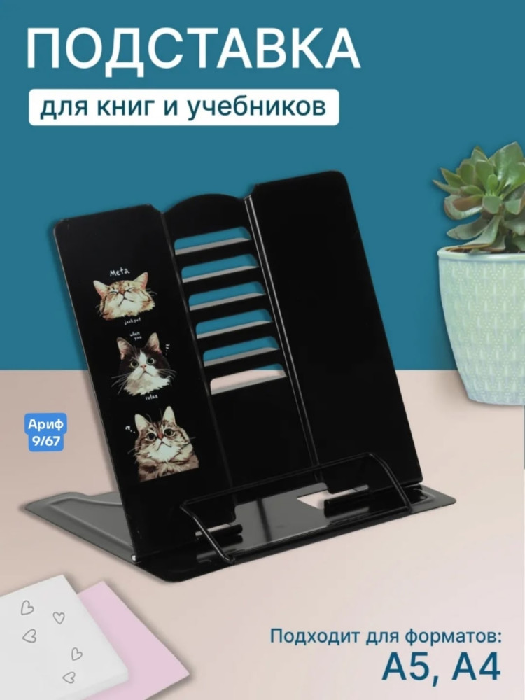 Подставка для книг купить в Интернет-магазине Садовод База - цена 250 руб Садовод интернет-каталог