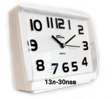Часы купить в Интернет-магазине Садовод База - цена 280 руб Садовод интернет-каталог