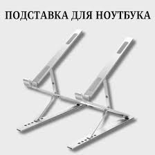 Подставка купить в Интернет-магазине Садовод База - цена 200 руб Садовод интернет-каталог