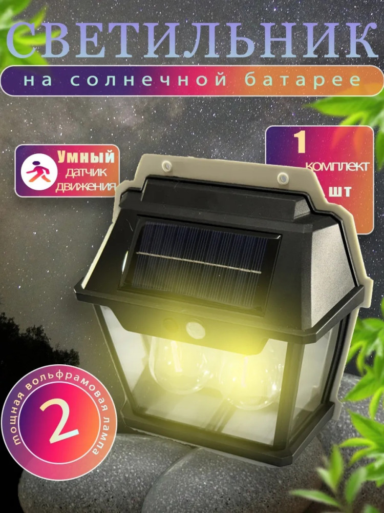 Светильник уличный купить в Интернет-магазине Садовод База - цена 350 руб Садовод интернет-каталог