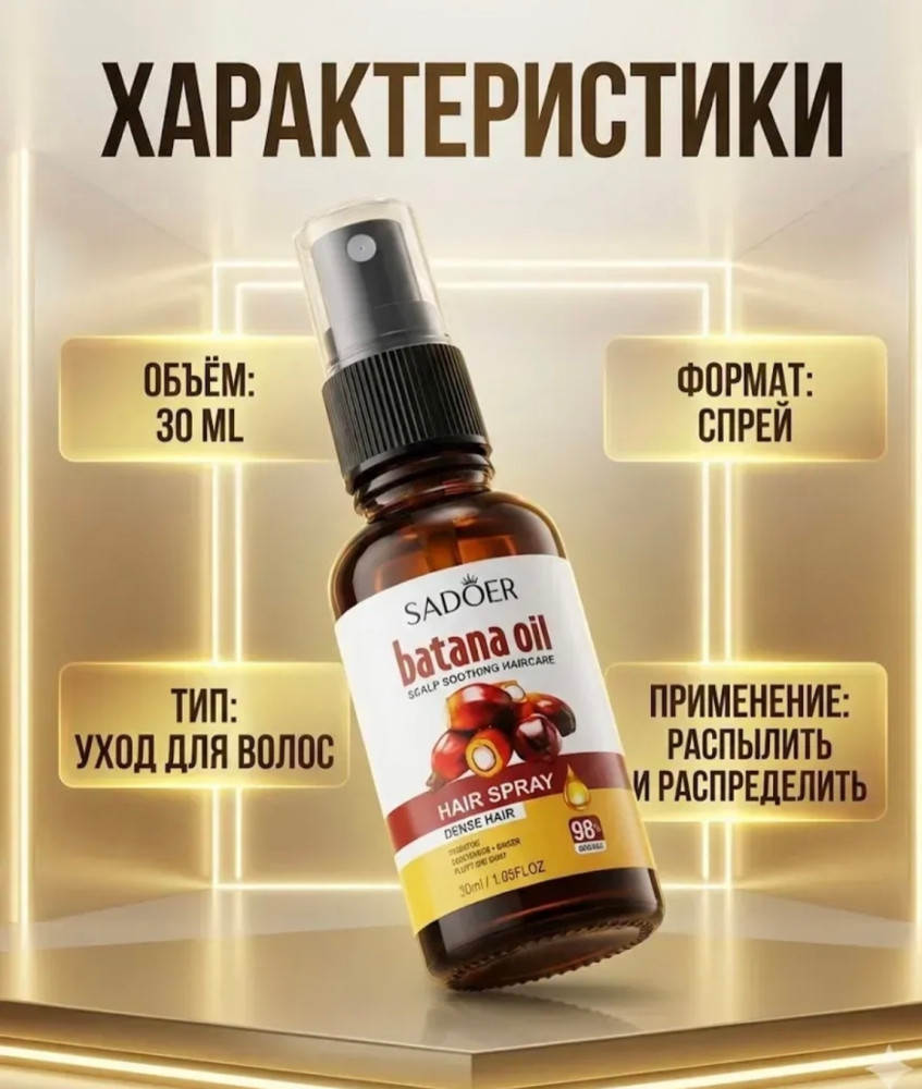 Восстанавливающее масло для волос купить в Интернет-магазине Садовод База - цена 150 руб Садовод интернет-каталог