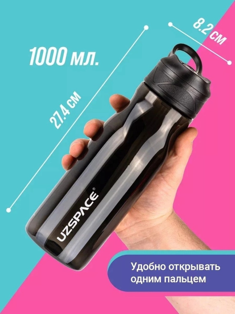 бутылка для воды купить в Интернет-магазине Садовод База - цена 300 руб Садовод интернет-каталог
