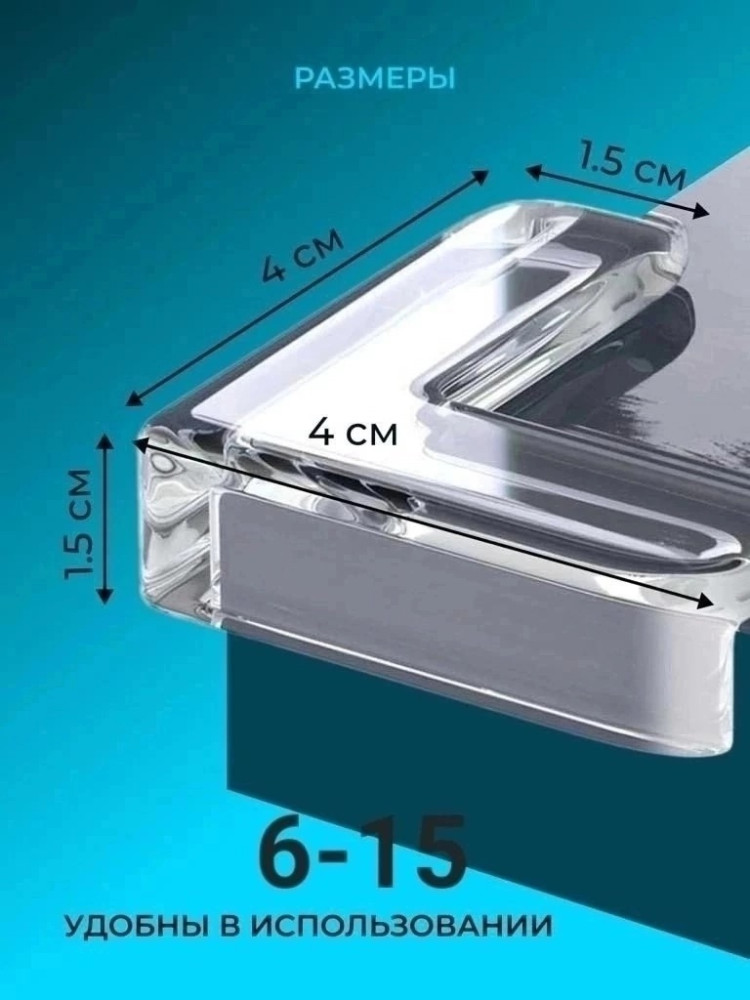 Защитные уголки для мебели купить в Интернет-магазине Садовод База - цена 80 руб Садовод интернет-каталог