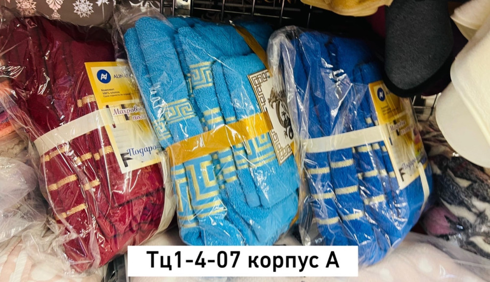 Полотенце разноцветный купить в Интернет-магазине Садовод База - цена 1000 руб Садовод интернет-каталог