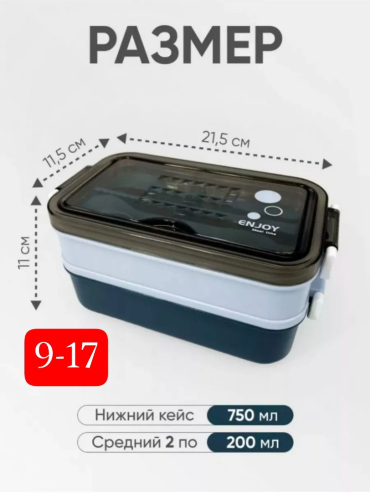 Ланч бокс купить в Интернет-магазине Садовод База - цена 350 руб Садовод интернет-каталог