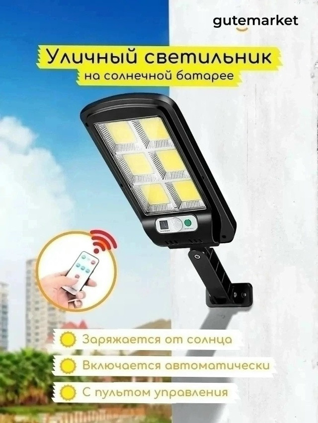 Фонарь солнечный купить в Интернет-магазине Садовод База - цена 350 руб Садовод интернет-каталог