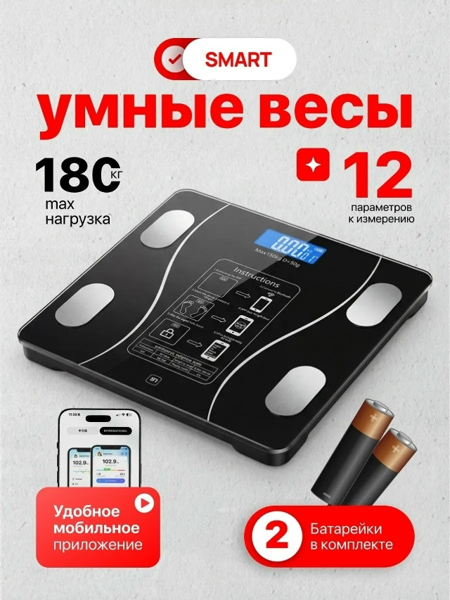 Весы электронные купить в Интернет-магазине Садовод База - цена 250 руб Садовод интернет-каталог