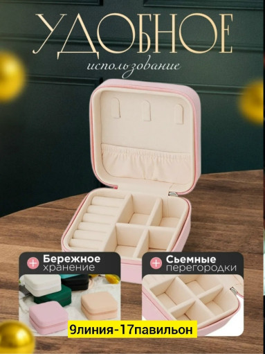 шкатулка для украшений САДОВОД официальный интернет-каталог