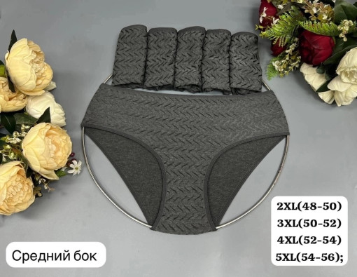 трусы САДОВОД официальный интернет-каталог
