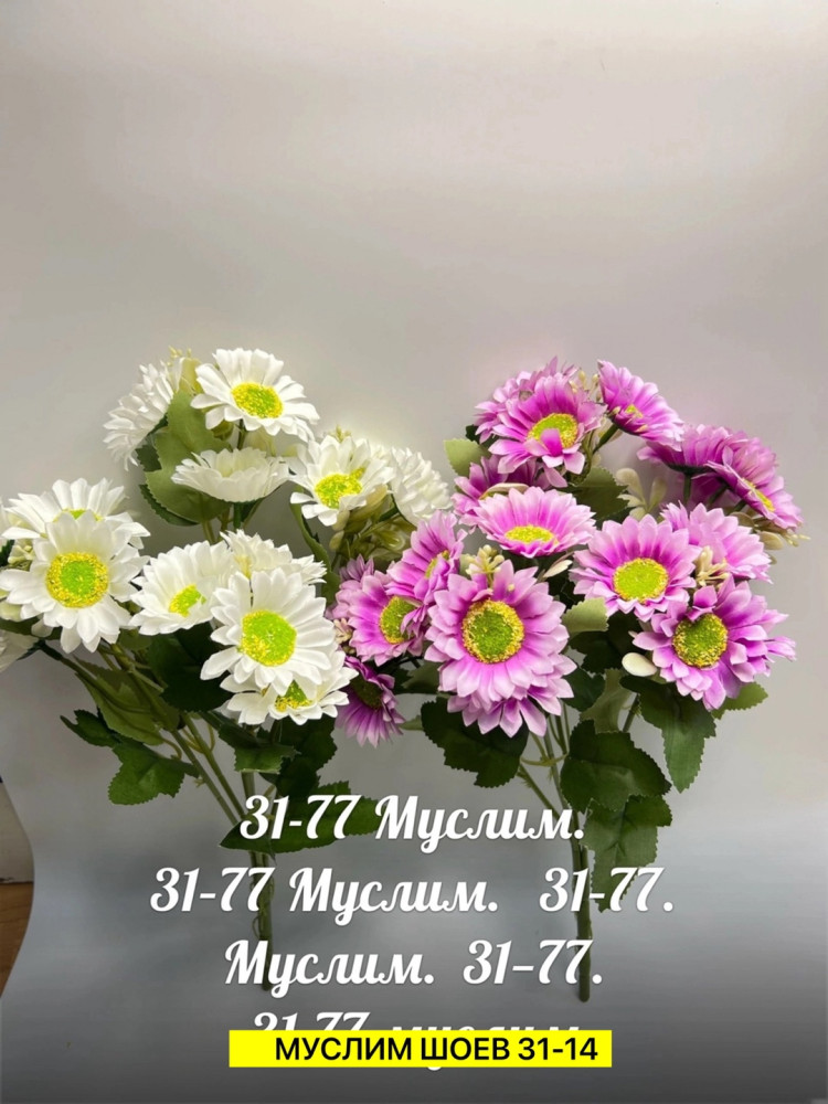 Искусственные цветы купить в Интернет-магазине Садовод База - цена 4250 руб Садовод интернет-каталог